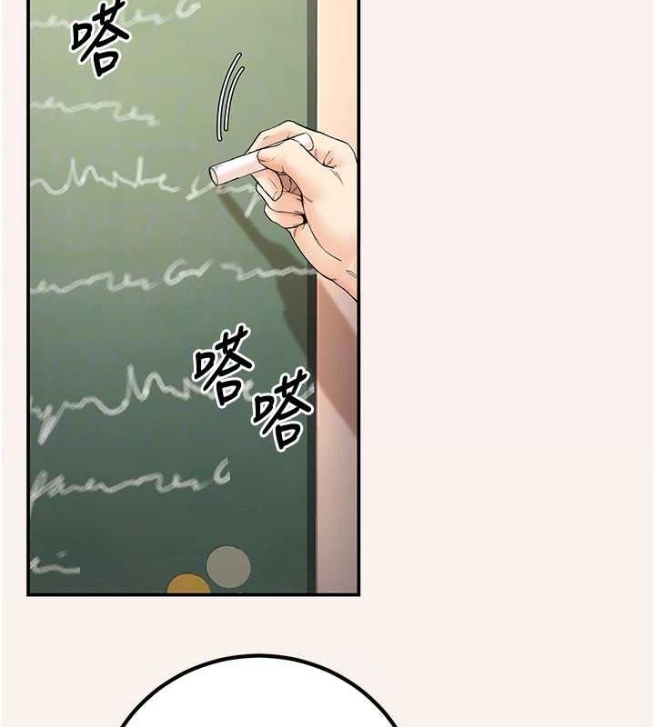 《已婚學生想壞壞》漫画 第20話-這次你還逃得掉嗎?