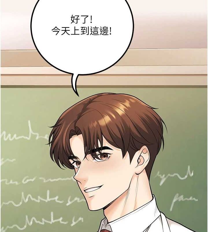 《已婚學生想壞壞》漫画 第20話-這次你還逃得掉嗎?