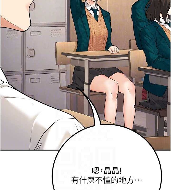 《已婚學生想壞壞》漫画 第20話-這次你還逃得掉嗎?