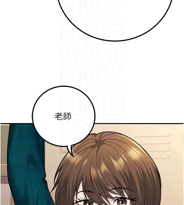 《已婚學生想壞壞》漫画 第20話-這次你還逃得掉嗎?