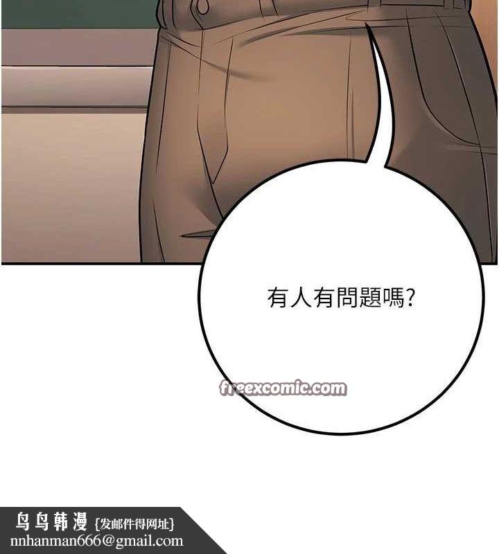 《已婚學生想壞壞》漫画 第20話-這次你還逃得掉嗎?