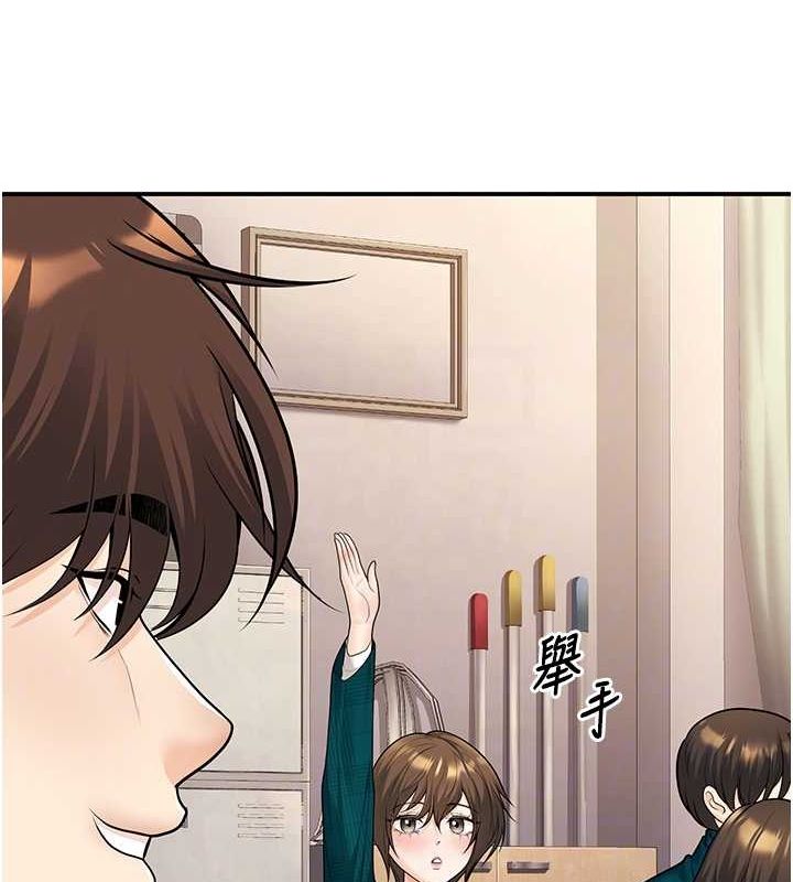 《已婚學生想壞壞》漫画 第20話-這次你還逃得掉嗎?