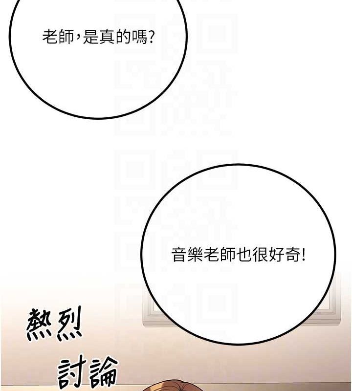 《已婚學生想壞壞》漫画 第20話-這次你還逃得掉嗎?