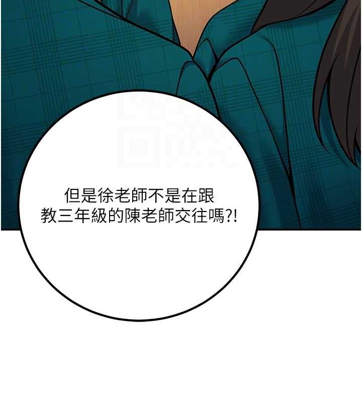 《已婚學生想壞壞》漫画 第20話-這次你還逃得掉嗎?