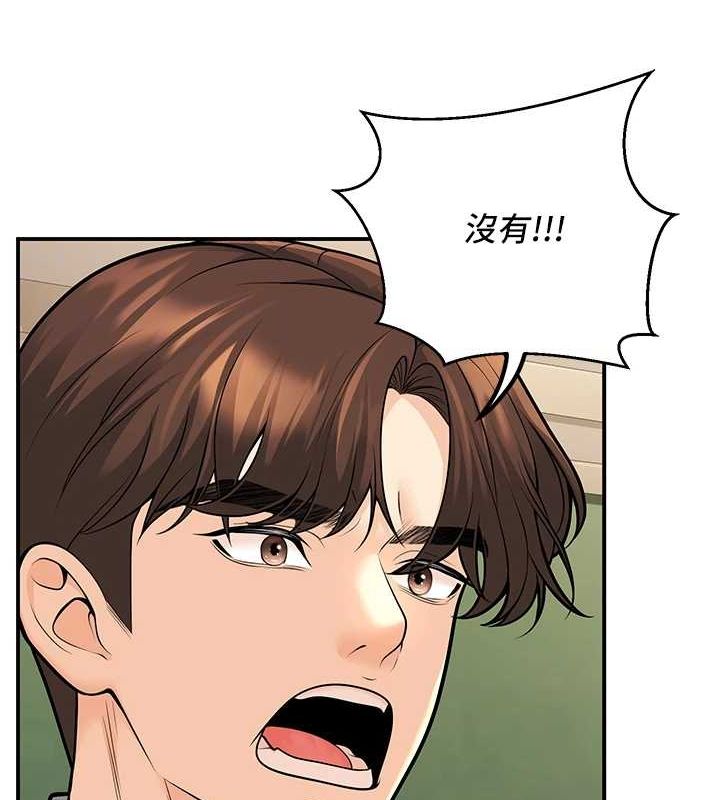 《已婚學生想壞壞》漫画 第20話-這次你還逃得掉嗎?