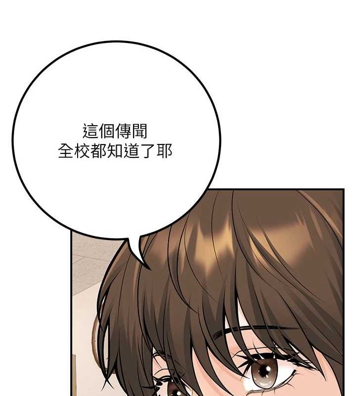 《已婚學生想壞壞》漫画 第20話-這次你還逃得掉嗎?