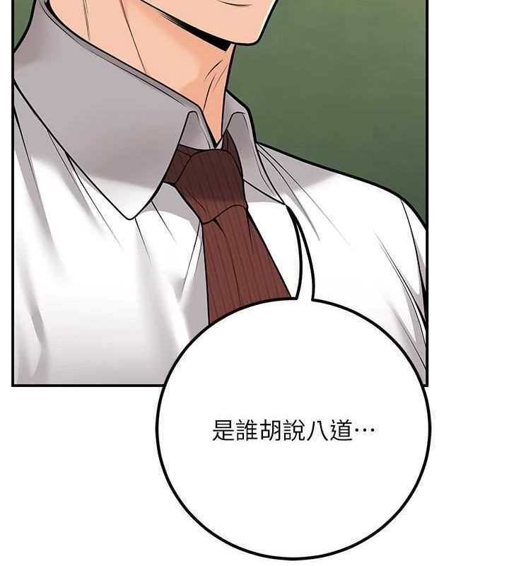 《已婚學生想壞壞》漫画 第20話-這次你還逃得掉嗎?