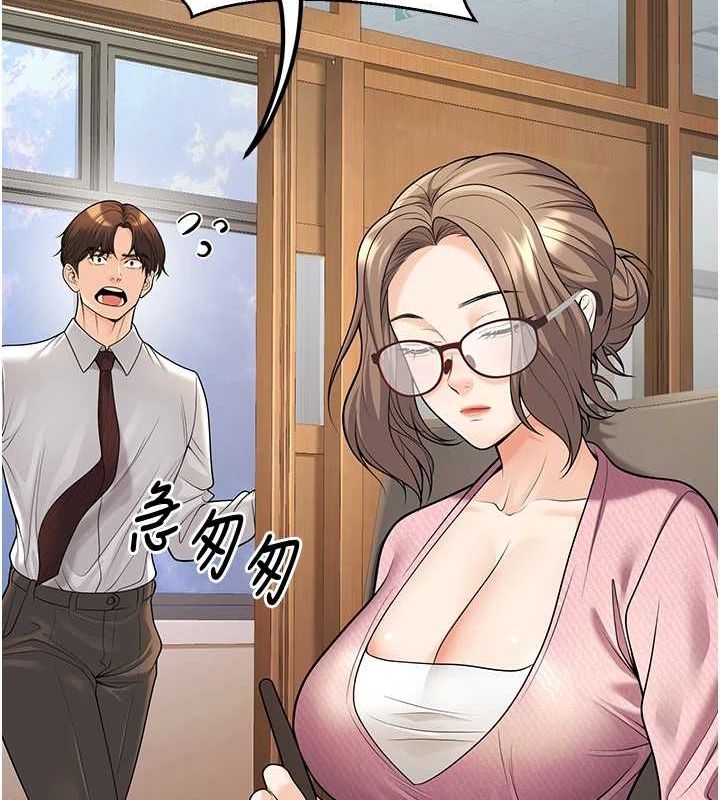 《已婚學生想壞壞》漫画 第20話-這次你還逃得掉嗎?