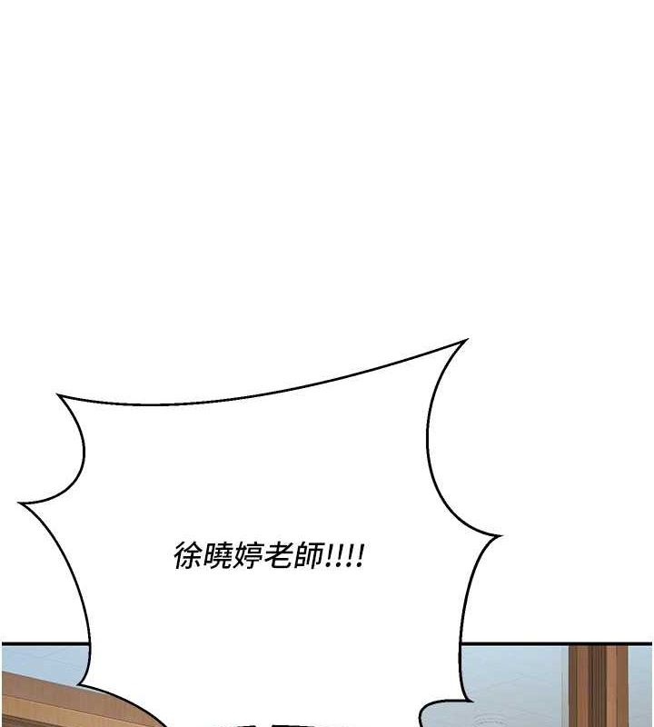 《已婚學生想壞壞》漫画 第20話-這次你還逃得掉嗎?