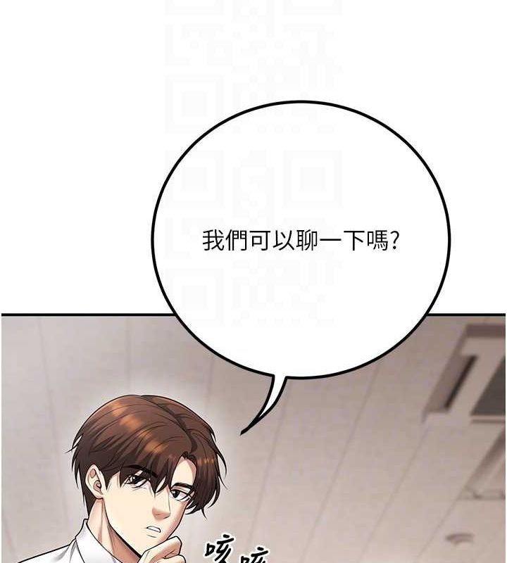《已婚學生想壞壞》漫画 第20話-這次你還逃得掉嗎?
