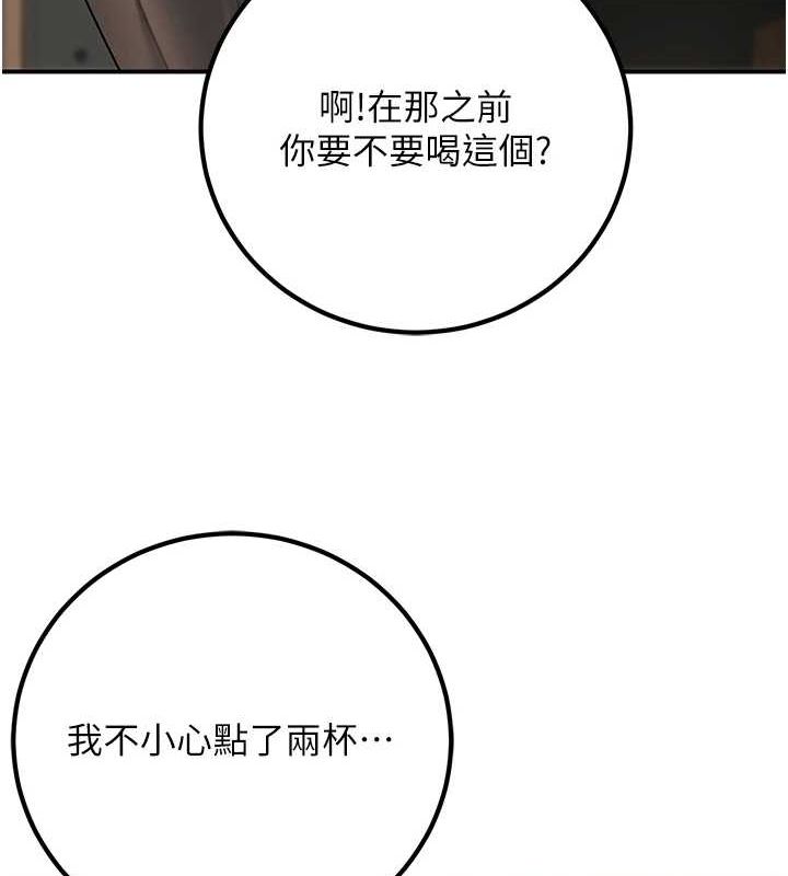 《已婚學生想壞壞》漫画 第20話-這次你還逃得掉嗎?