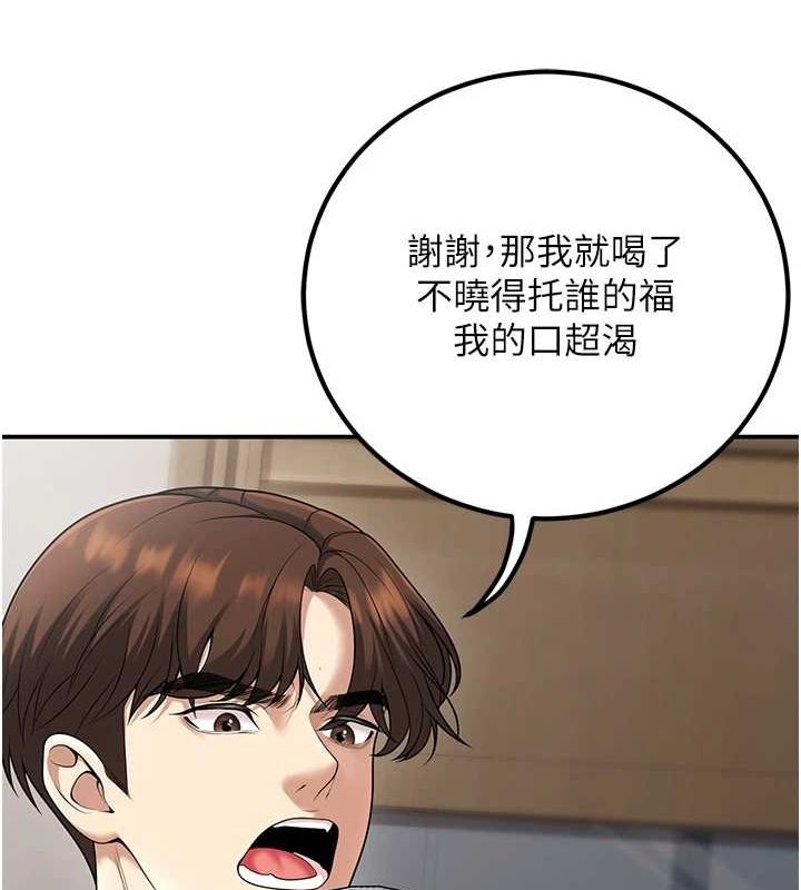 《已婚學生想壞壞》漫画 第20話-這次你還逃得掉嗎?