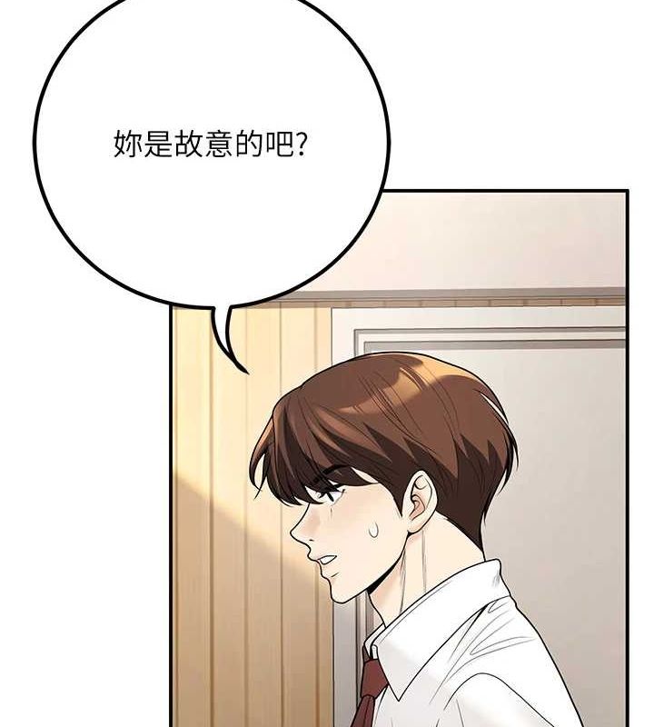 《已婚學生想壞壞》漫画 第20話-這次你還逃得掉嗎?