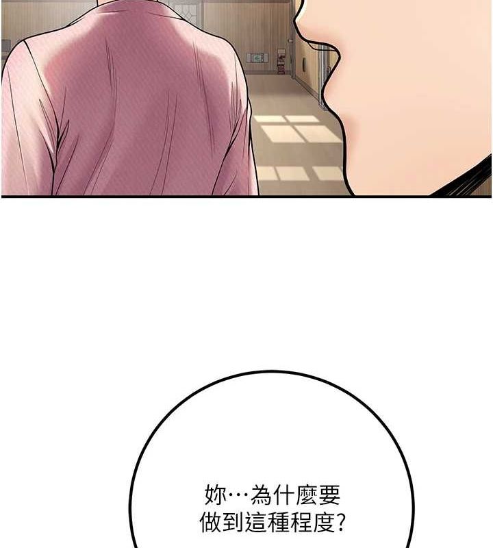 《已婚學生想壞壞》漫画 第20話-這次你還逃得掉嗎?