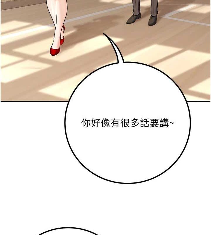 《已婚學生想壞壞》漫画 第20話-這次你還逃得掉嗎?