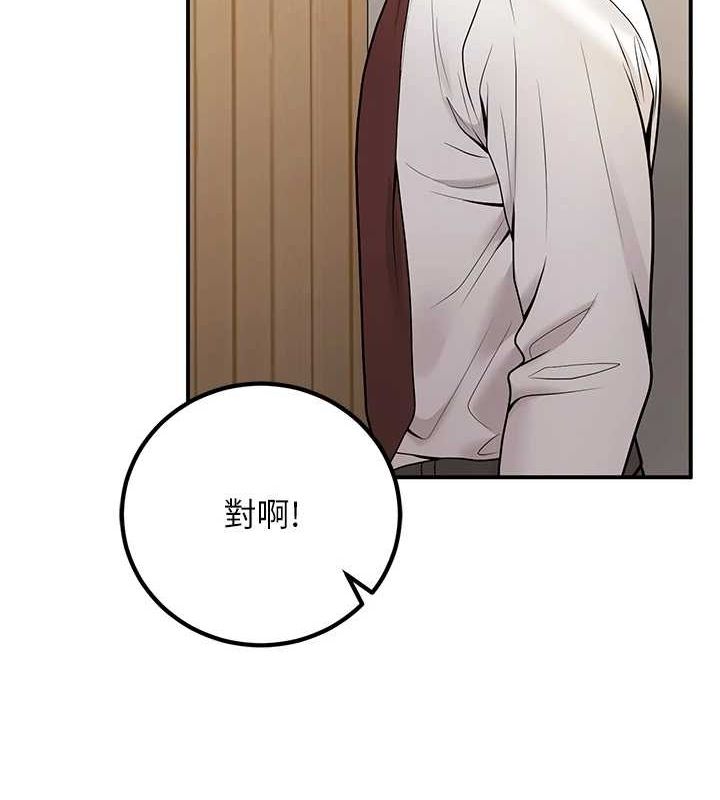 《已婚學生想壞壞》漫画 第20話-這次你還逃得掉嗎?