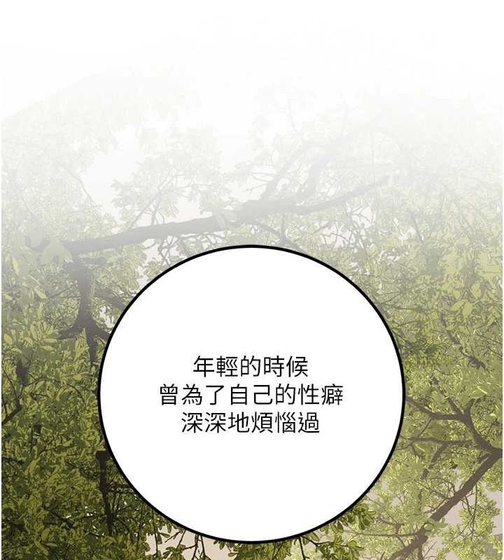 《已婚學生想壞壞》漫画 第20話-這次你還逃得掉嗎?