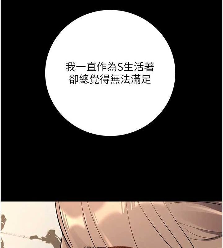 《已婚學生想壞壞》漫画 第20話-這次你還逃得掉嗎?