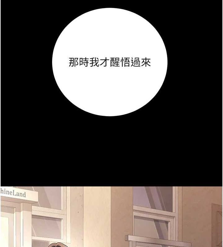《已婚學生想壞壞》漫画 第20話-這次你還逃得掉嗎?