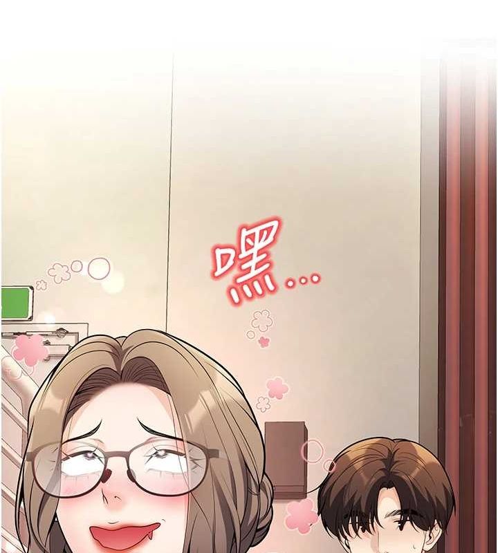 《已婚學生想壞壞》漫画 第20話-這次你還逃得掉嗎?