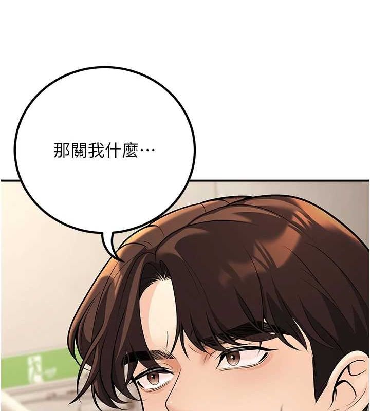 《已婚學生想壞壞》漫画 第20話-這次你還逃得掉嗎?