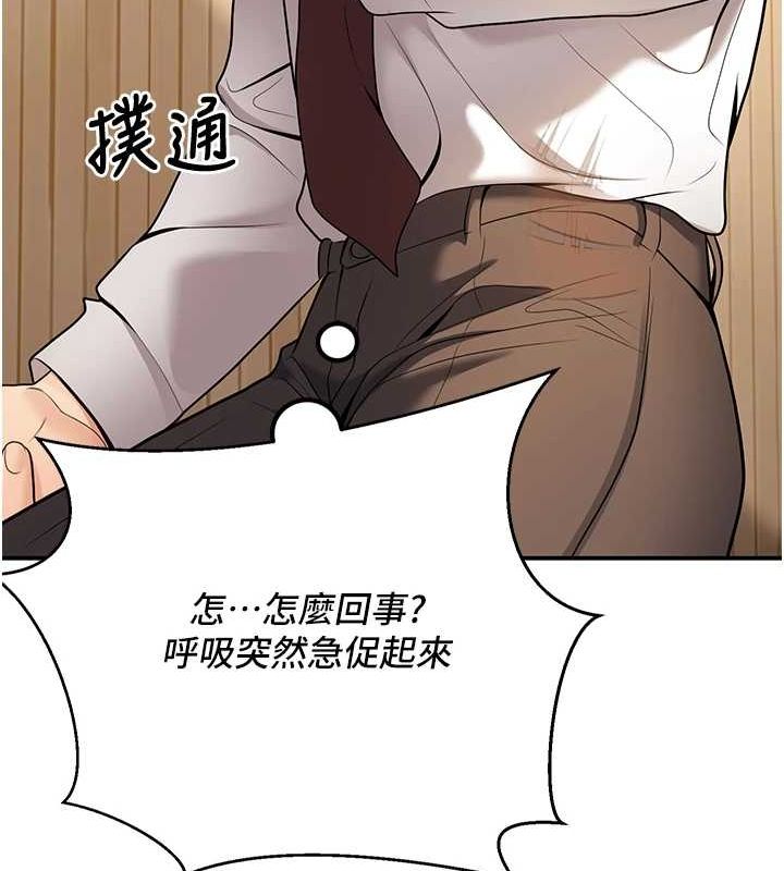 《已婚學生想壞壞》漫画 第20話-這次你還逃得掉嗎?