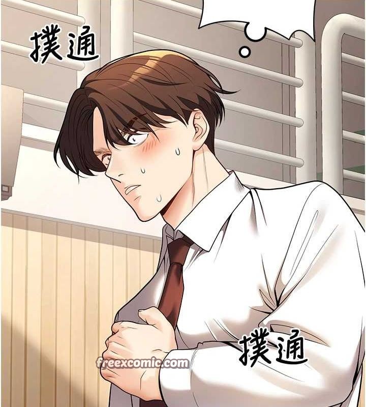 《已婚學生想壞壞》漫画 第20話-這次你還逃得掉嗎?