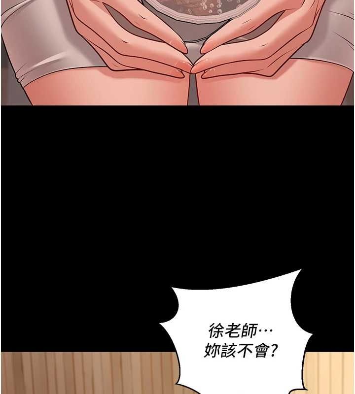 《已婚學生想壞壞》漫画 第20話-這次你還逃得掉嗎?