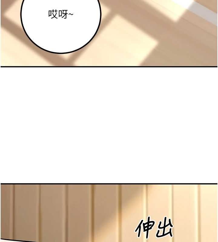《已婚學生想壞壞》漫画 第20話-這次你還逃得掉嗎?