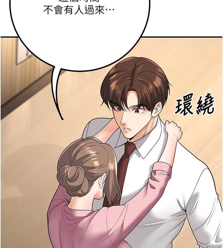 《已婚學生想壞壞》漫画 第20話-這次你還逃得掉嗎?