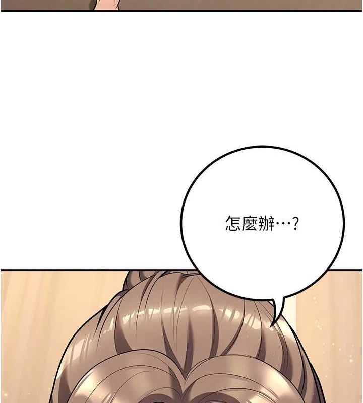 《已婚學生想壞壞》漫画 第20話-這次你還逃得掉嗎?