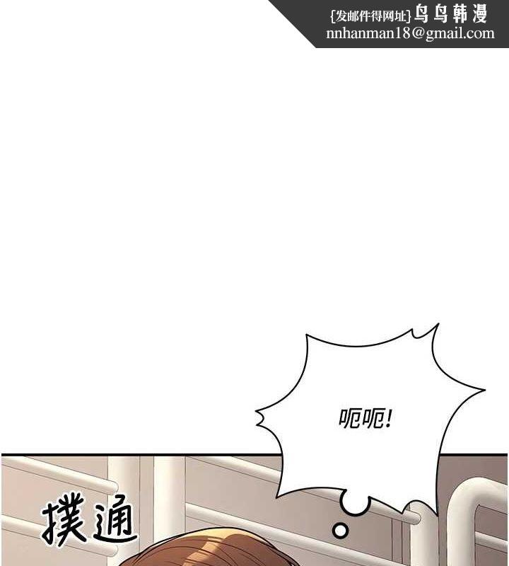 《已婚學生想壞壞》漫画 第21話-母狗找到主人!!
