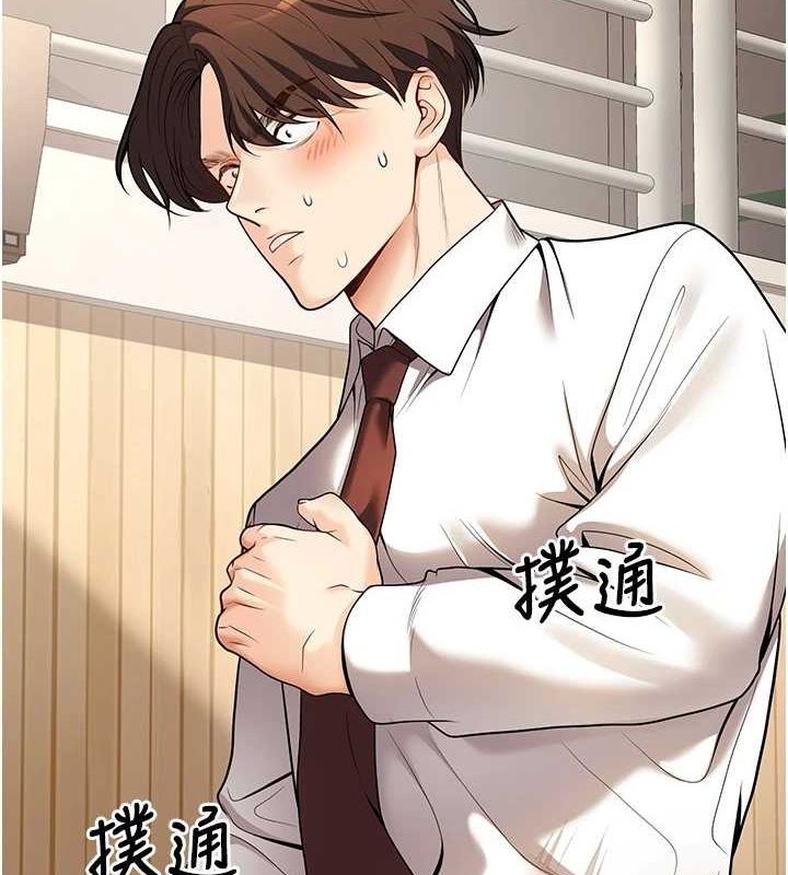 《已婚學生想壞壞》漫画 第21話-母狗找到主人!!