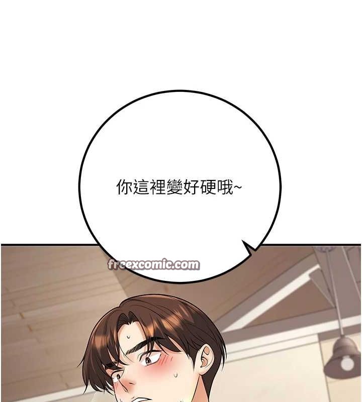 《已婚學生想壞壞》漫画 第21話-母狗找到主人!!