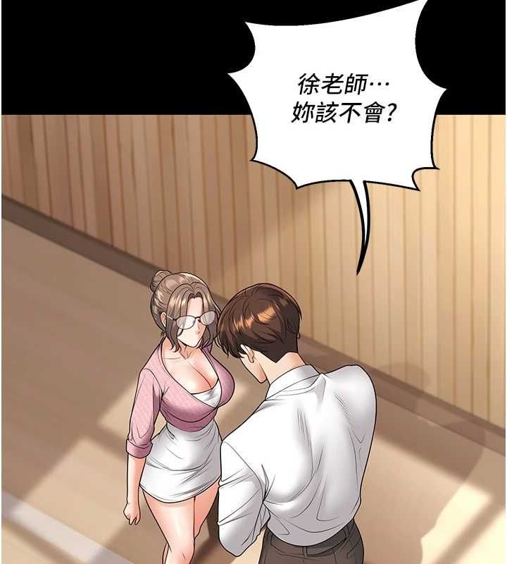 《已婚學生想壞壞》漫画 第21話-母狗找到主人!!