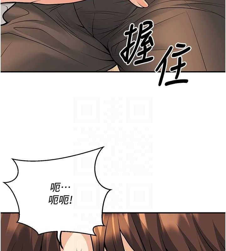 《已婚學生想壞壞》漫画 第21話-母狗找到主人!!