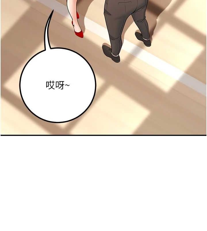 《已婚學生想壞壞》漫画 第21話-母狗找到主人!!