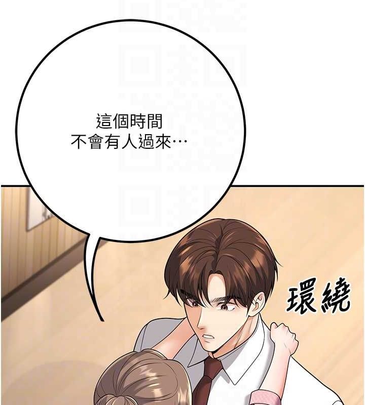 《已婚學生想壞壞》漫画 第21話-母狗找到主人!!