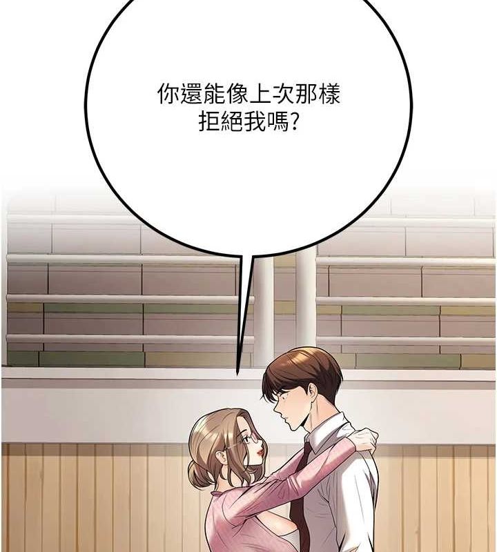 《已婚學生想壞壞》漫画 第21話-母狗找到主人!!