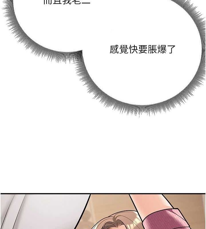 《已婚學生想壞壞》漫画 第21話-母狗找到主人!!