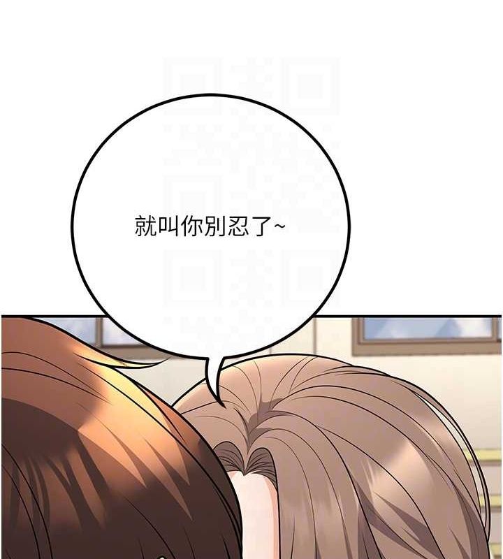 《已婚學生想壞壞》漫画 第21話-母狗找到主人!!
