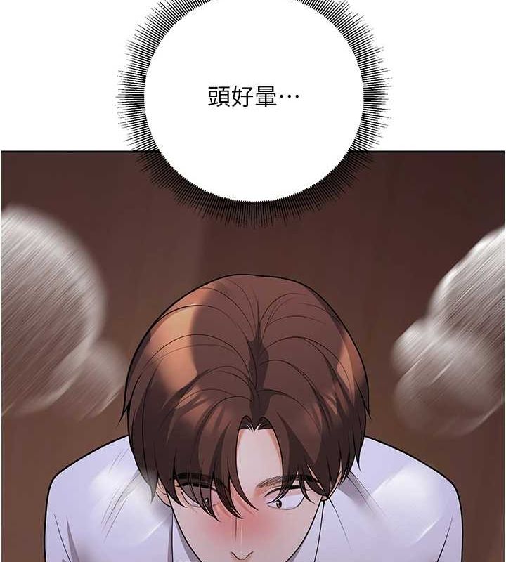 《已婚學生想壞壞》漫画 第21話-母狗找到主人!!