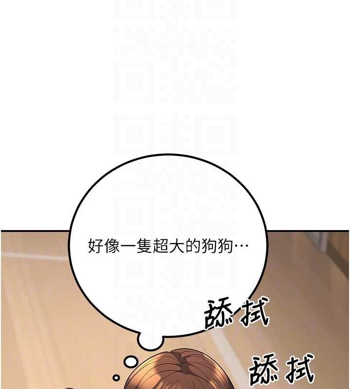 《已婚學生想壞壞》漫画 第21話-母狗找到主人!!