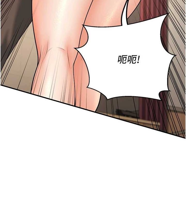 《已婚學生想壞壞》漫画 第21話-母狗找到主人!!