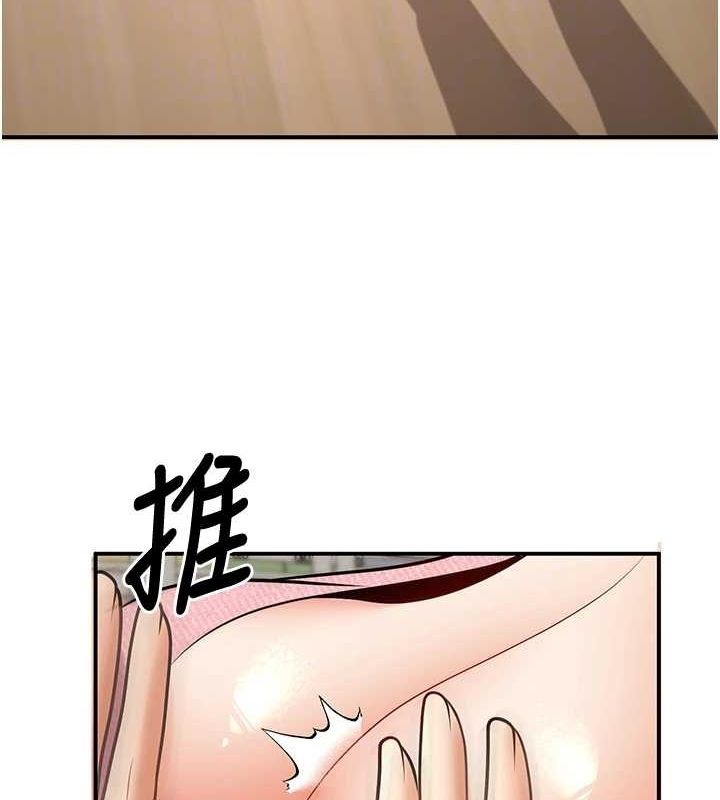 《已婚學生想壞壞》漫画 第21話-母狗找到主人!!