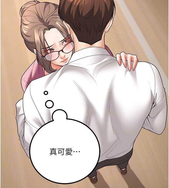 《已婚學生想壞壞》漫画 第21話-母狗找到主人!!