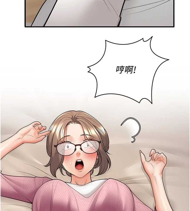 《已婚學生想壞壞》漫画 第21話-母狗找到主人!!