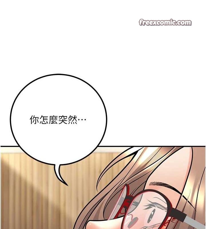 《已婚學生想壞壞》漫画 第21話-母狗找到主人!!