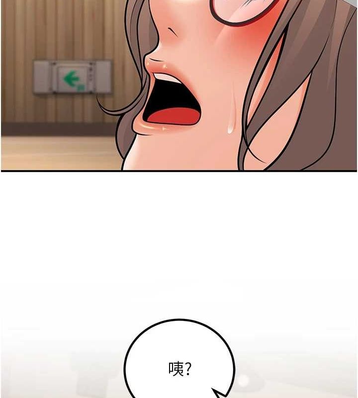 《已婚學生想壞壞》漫画 第21話-母狗找到主人!!