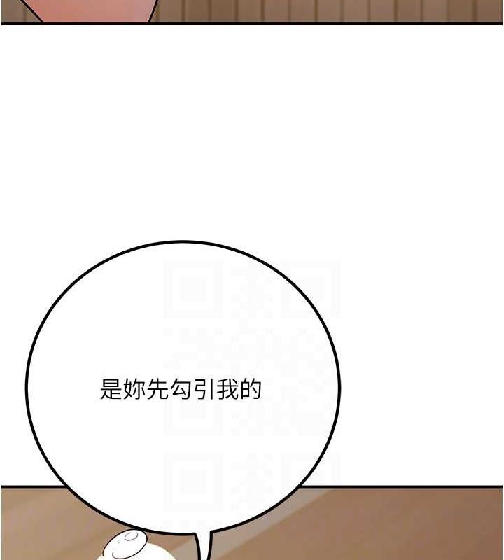 《已婚學生想壞壞》漫画 第21話-母狗找到主人!!